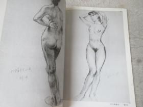 素描與工藝美術設計的橋梁 理論、技法與實踐