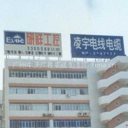 佛山戶外廣告招牌 點亮城市地標(biāo)，首選元素廣告牌定制專家