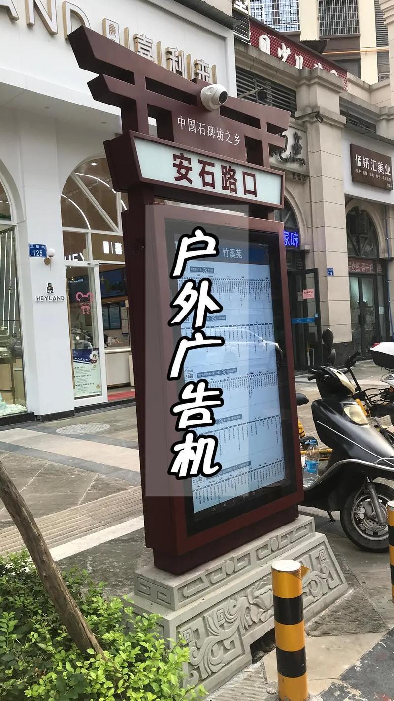 戶外廣告機 全天候智能投放，讓品牌觸達每一條街道